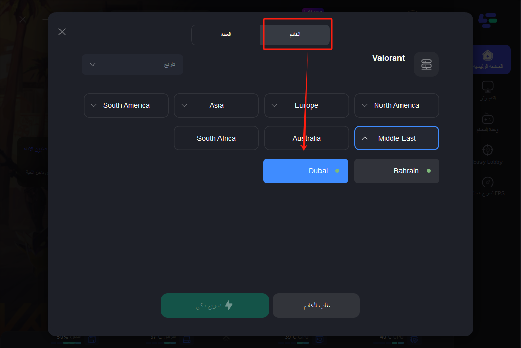  مشكلة شبكية في Valorant ولكن الإنترنت يعمل بشكل جيد